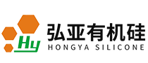 有机硅-东莞市弘亚有机硅有限公司